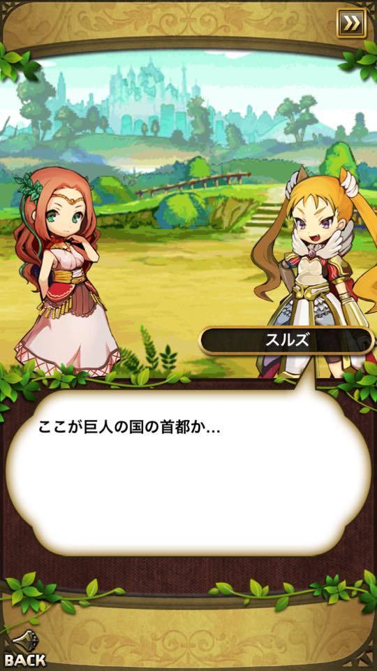 ゆるドラシル 首都トリルハイム スルズ フレイヤの妹 と出会う 無料スマホゲーム倶楽部